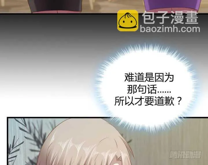 103话 没有绝对的黑与白 第49页