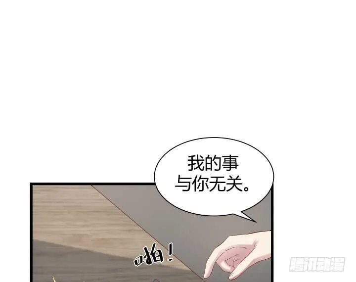 104话 我的事，不用你管 第26页