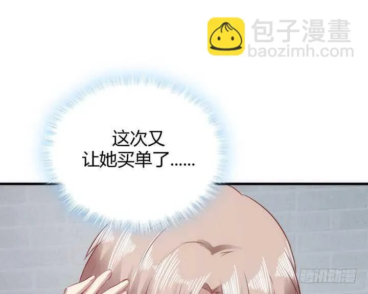 104话 我的事，不用你管 第36页
