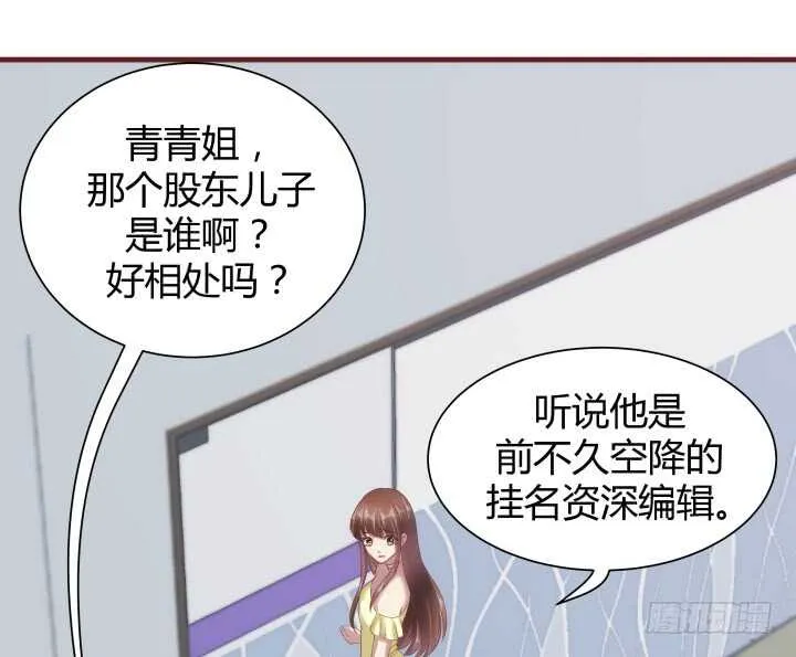 104话 我的事，不用你管 第74页