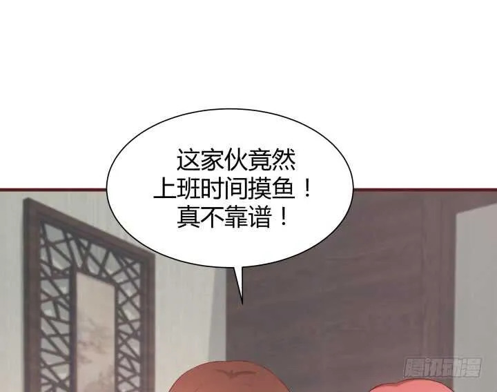 104话 我的事，不用你管 第80页