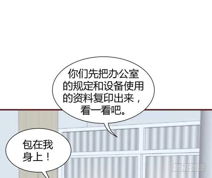 104话 我的事，不用你管 第88页