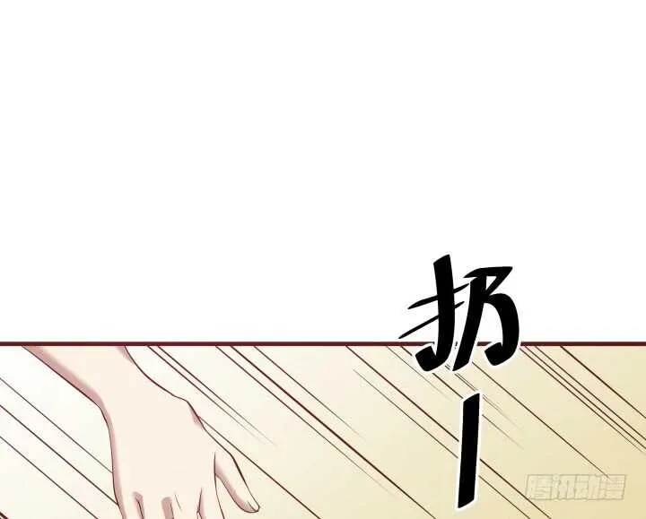 104话 我的事，不用你管 第117页