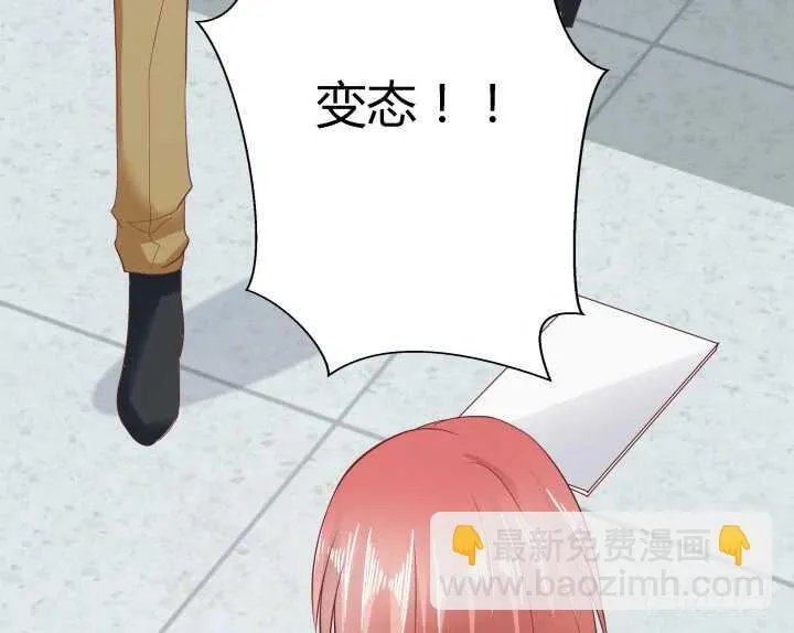 104话 我的事，不用你管 第126页