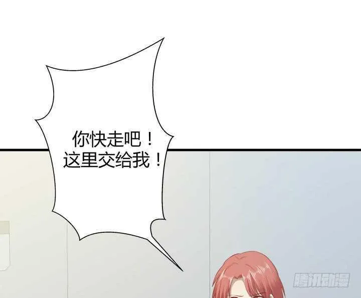 105话 可以和我一起吃饭吗 第13页