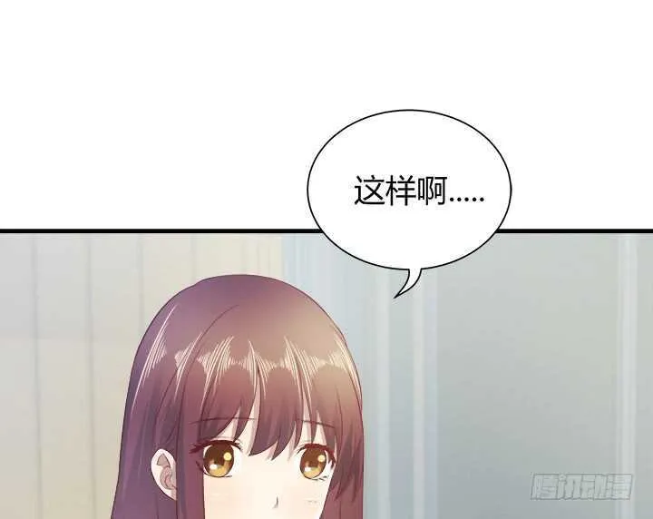 105话 可以和我一起吃饭吗 第86页