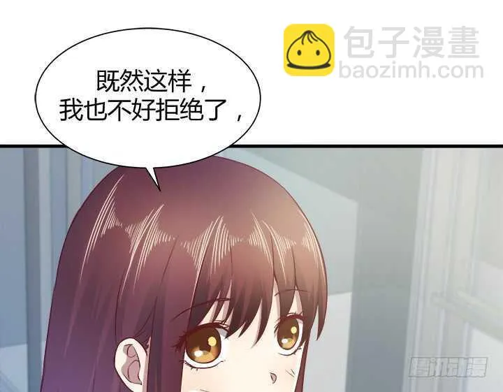105话 可以和我一起吃饭吗 第139页