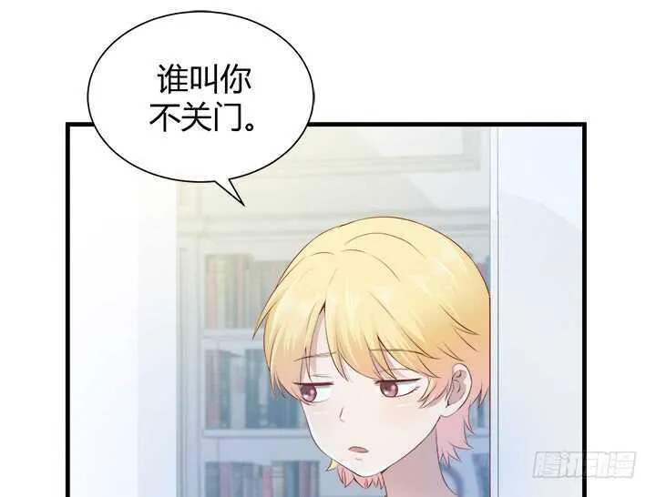 106话 请你跟我约会！ 第27页