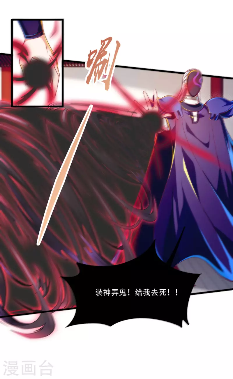 第59话 团战胜利！准备狂欢！ 第5页