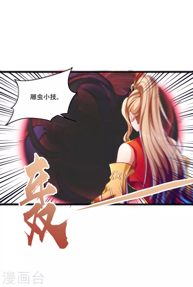 第59话 团战胜利！准备狂欢！ 第6页