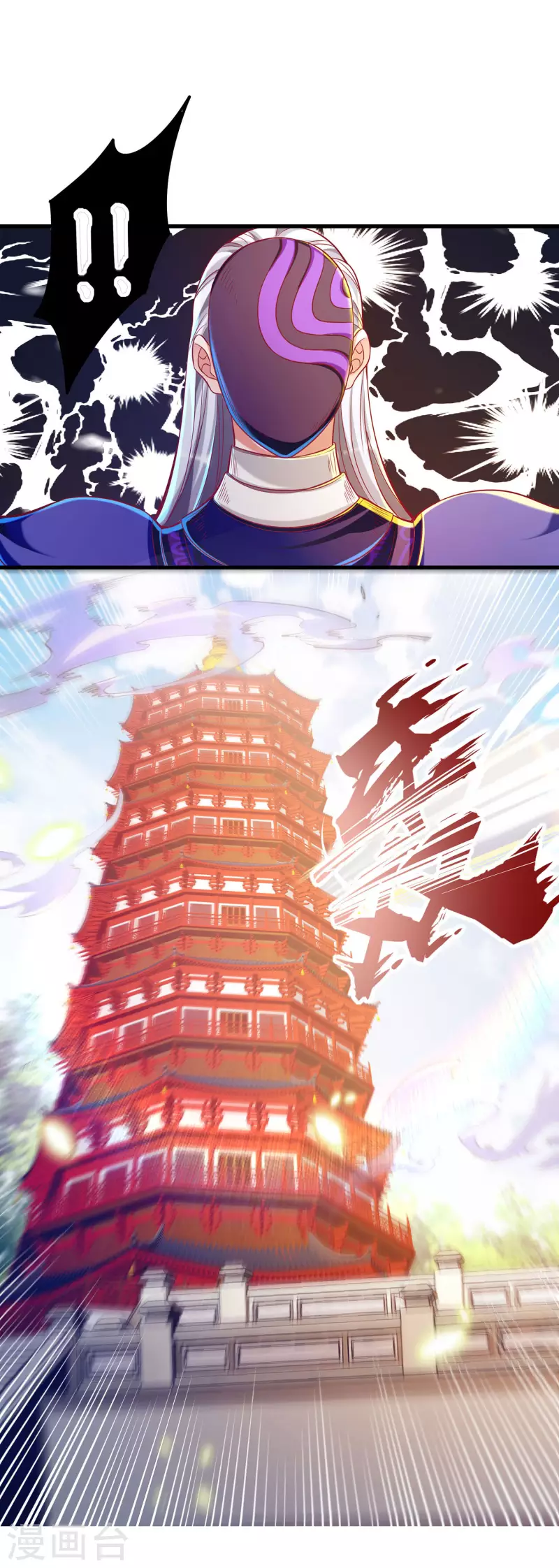 第59话 团战胜利！准备狂欢！ 第8页