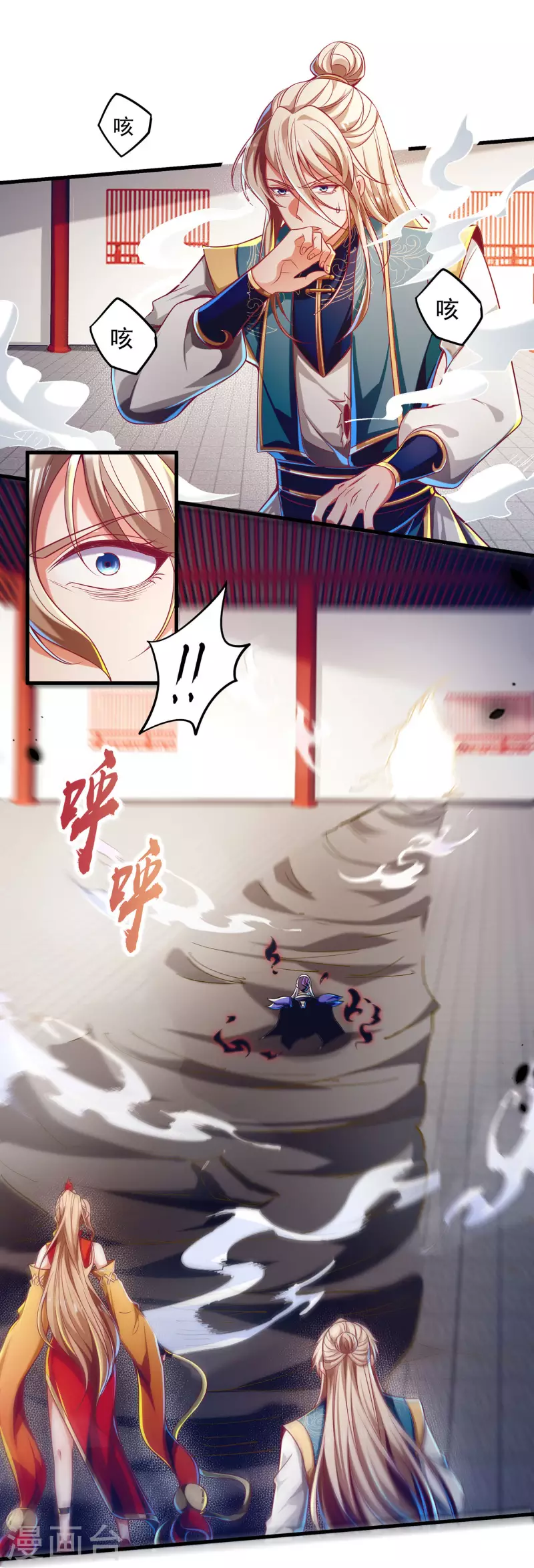 第59话 团战胜利！准备狂欢！ 第9页