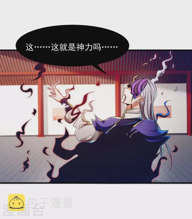 第59话 团战胜利！准备狂欢！ 第11页