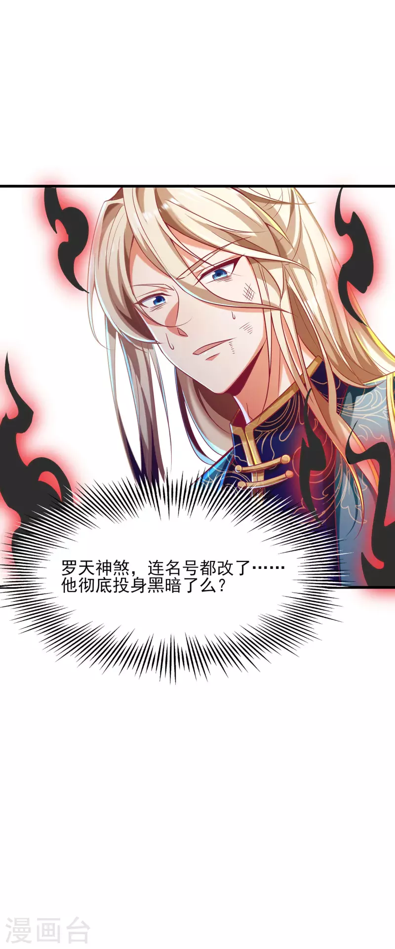 第59话 团战胜利！准备狂欢！ 第14页