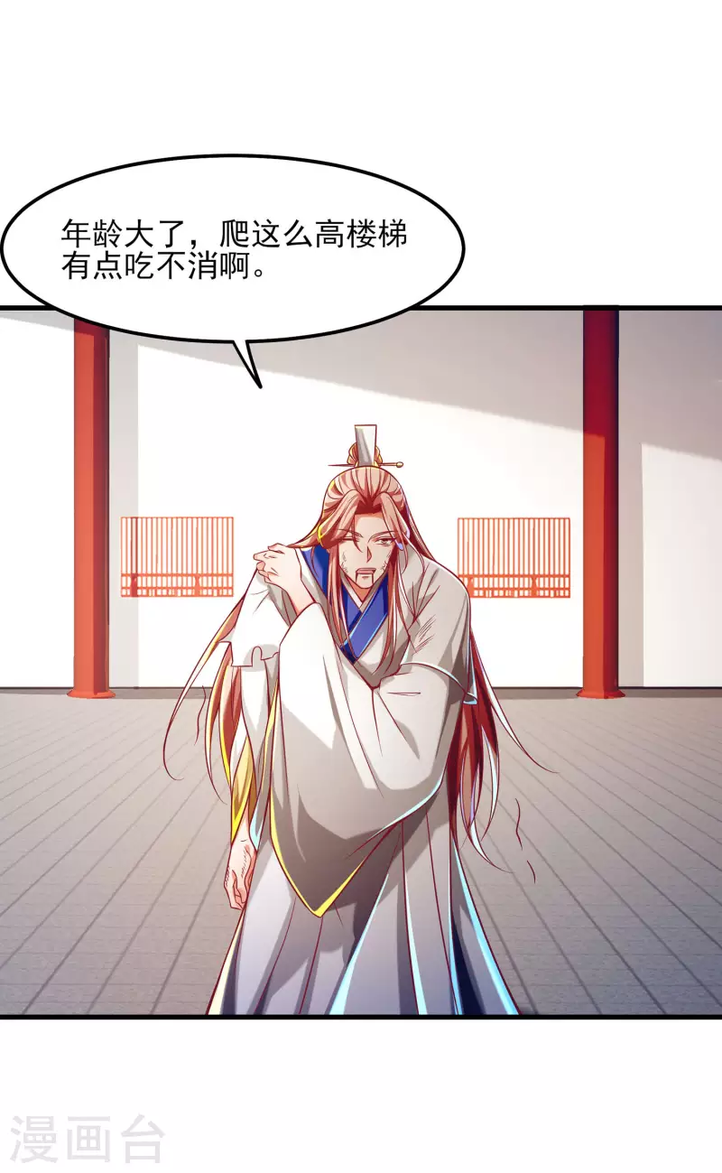 第59话 团战胜利！准备狂欢！ 第22页