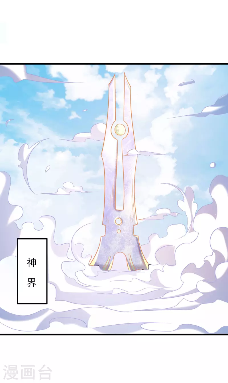 第59话 团战胜利！准备狂欢！ 第30页