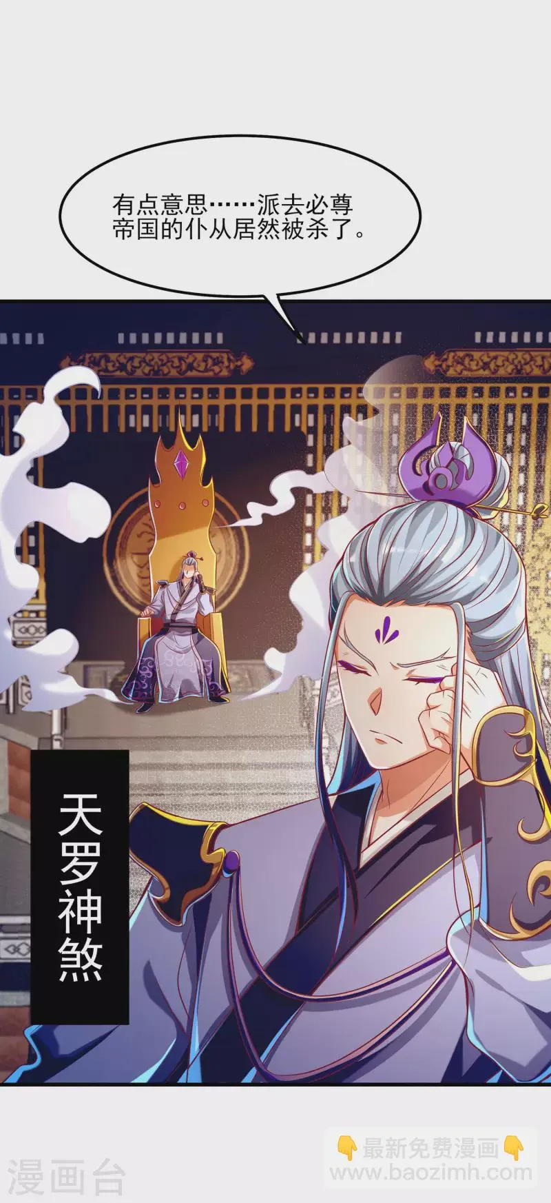 第59话 团战胜利！准备狂欢！ 第31页
