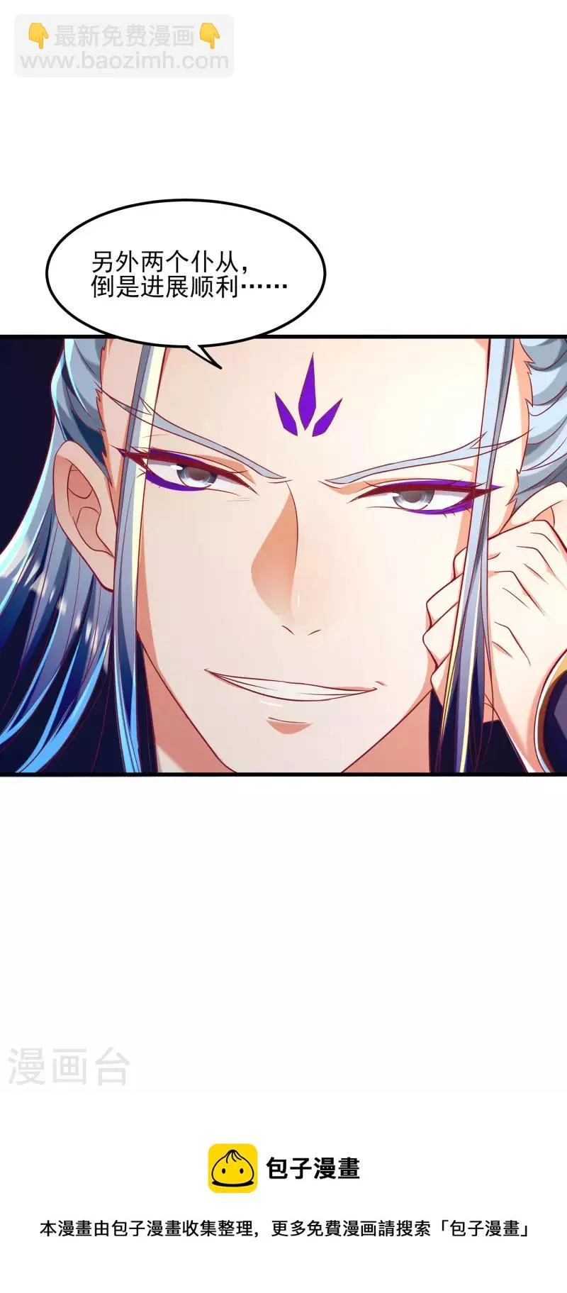 第59话 团战胜利！准备狂欢！ 第33页