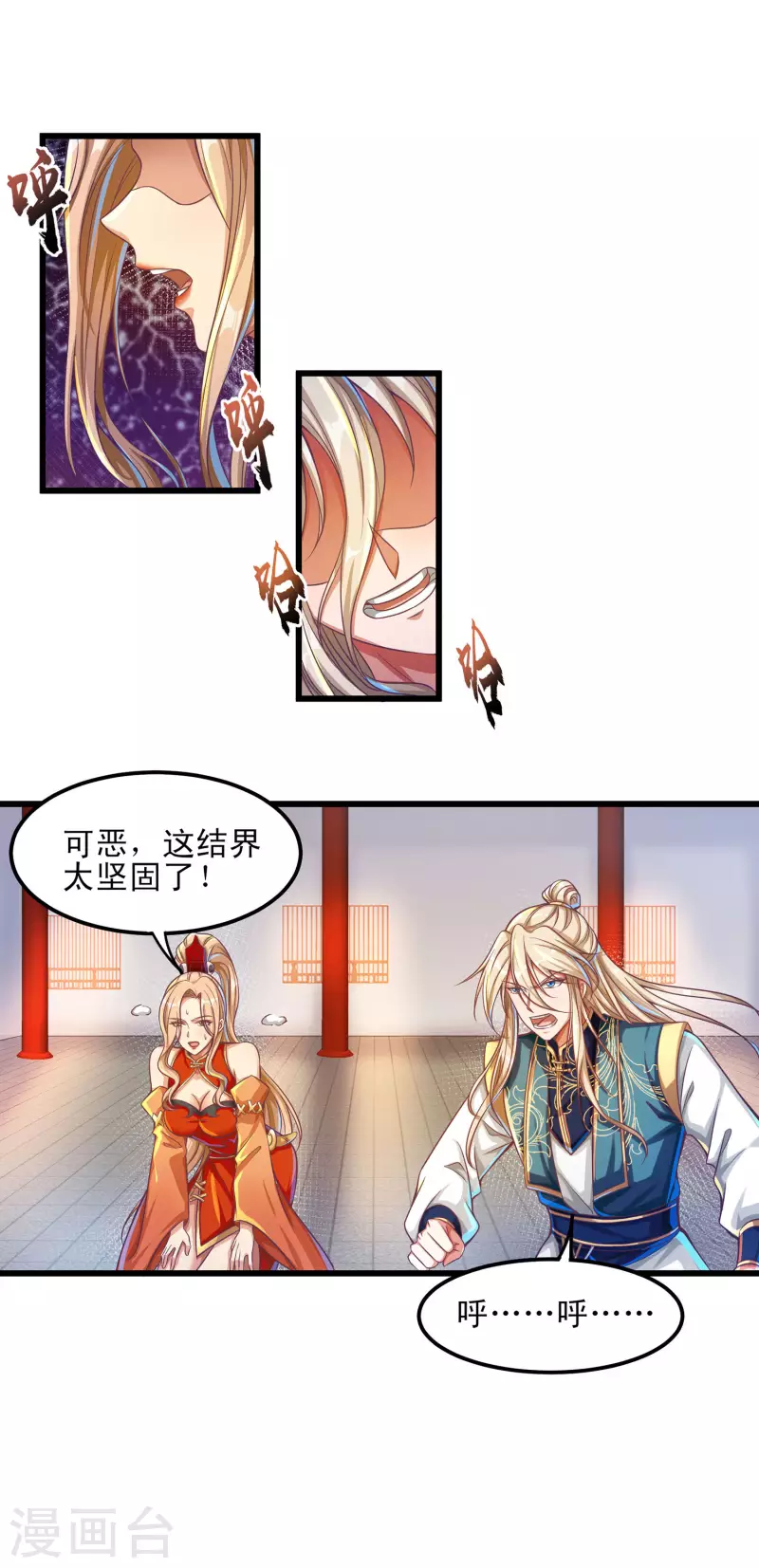 第57话 可以慷慨赴死！ 第3页
