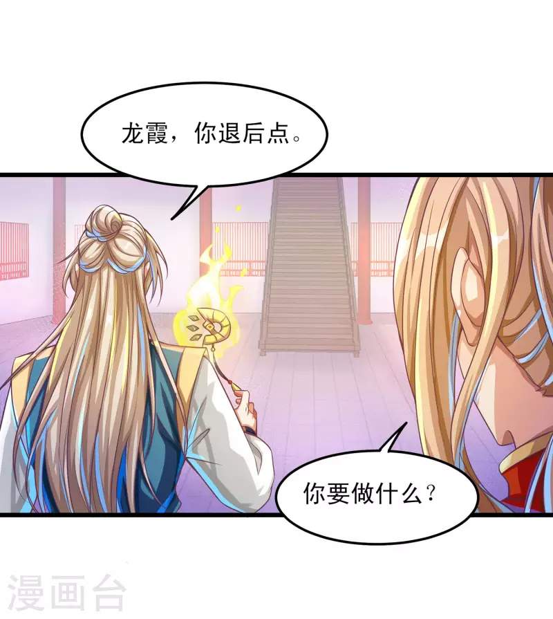 第57话 可以慷慨赴死！ 第5页