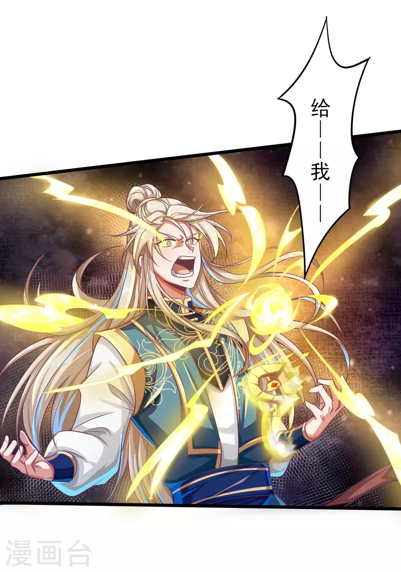 第57话 可以慷慨赴死！ 第7页