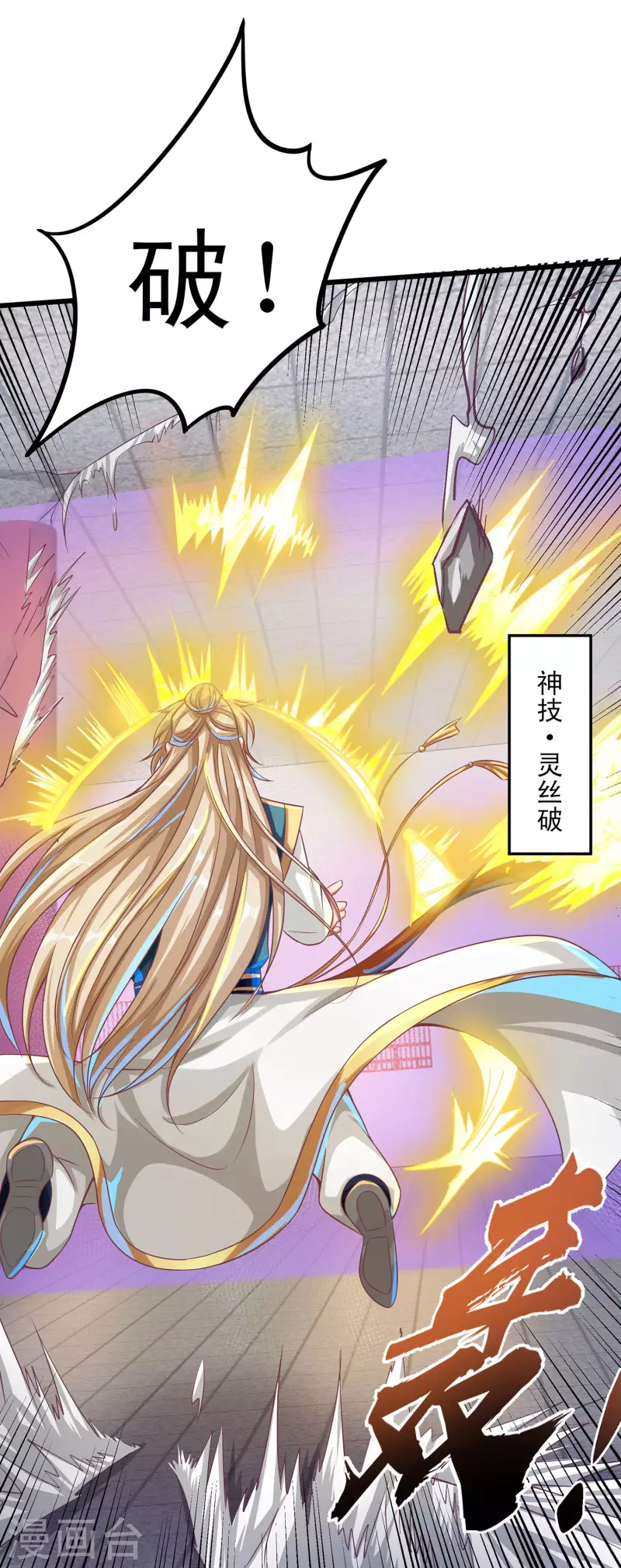 第57话 可以慷慨赴死！ 第8页