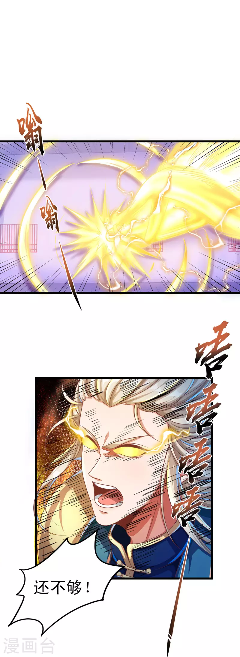 第57话 可以慷慨赴死！ 第9页