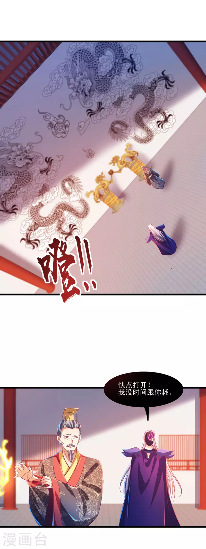第57话 可以慷慨赴死！ 第14页