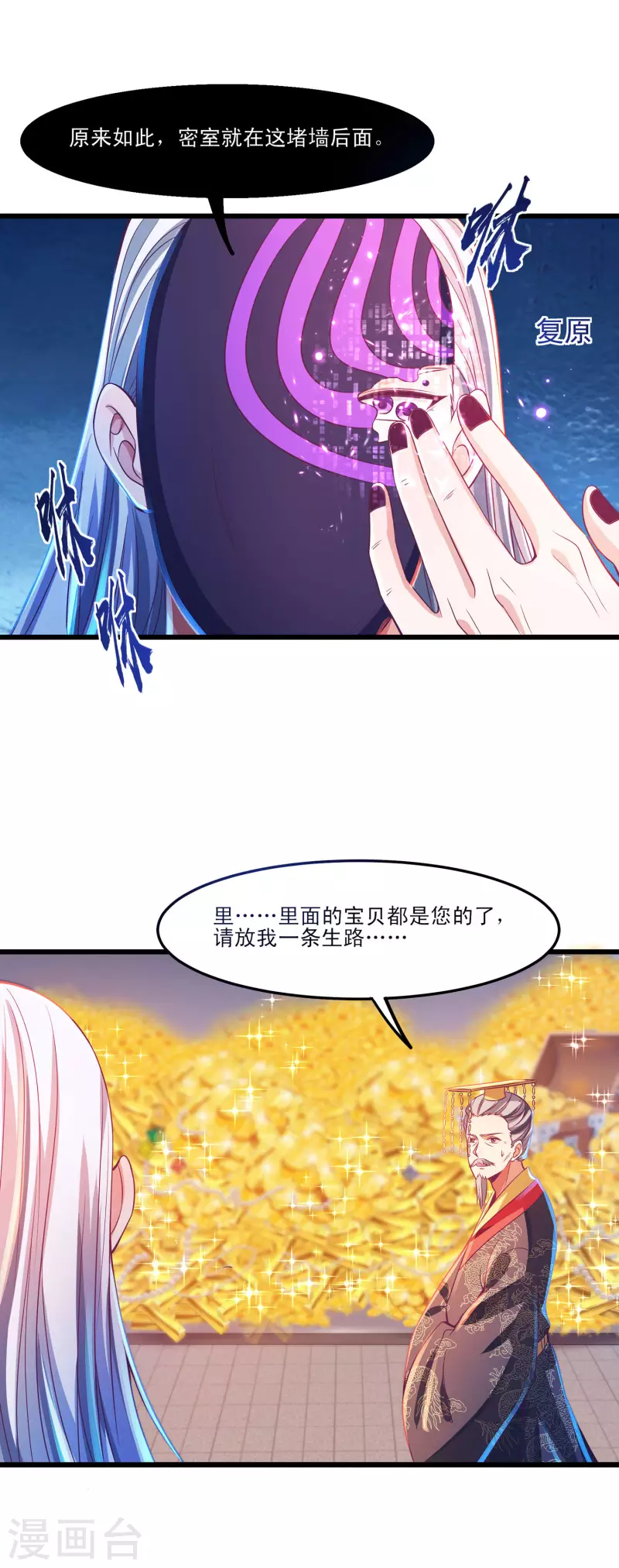 第57话 可以慷慨赴死！ 第16页