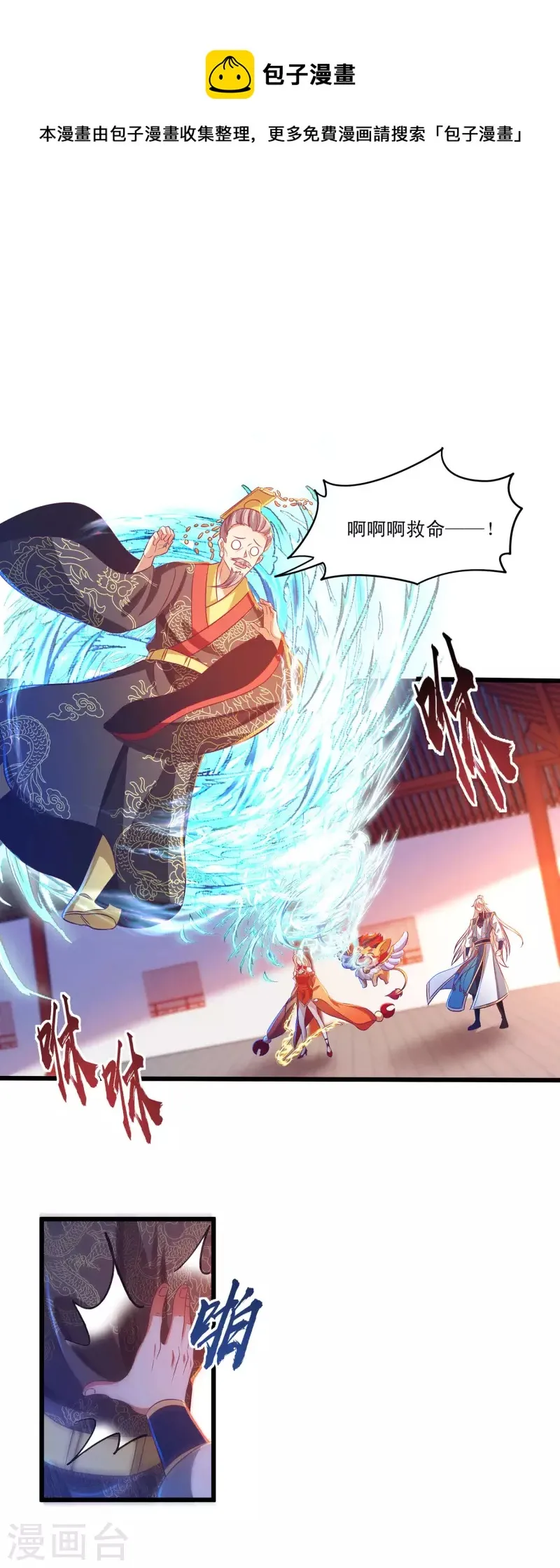 第57话 可以慷慨赴死！ 第19页