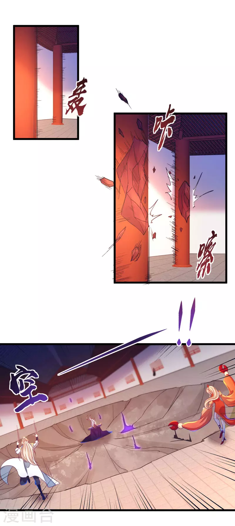 第57话 可以慷慨赴死！ 第23页