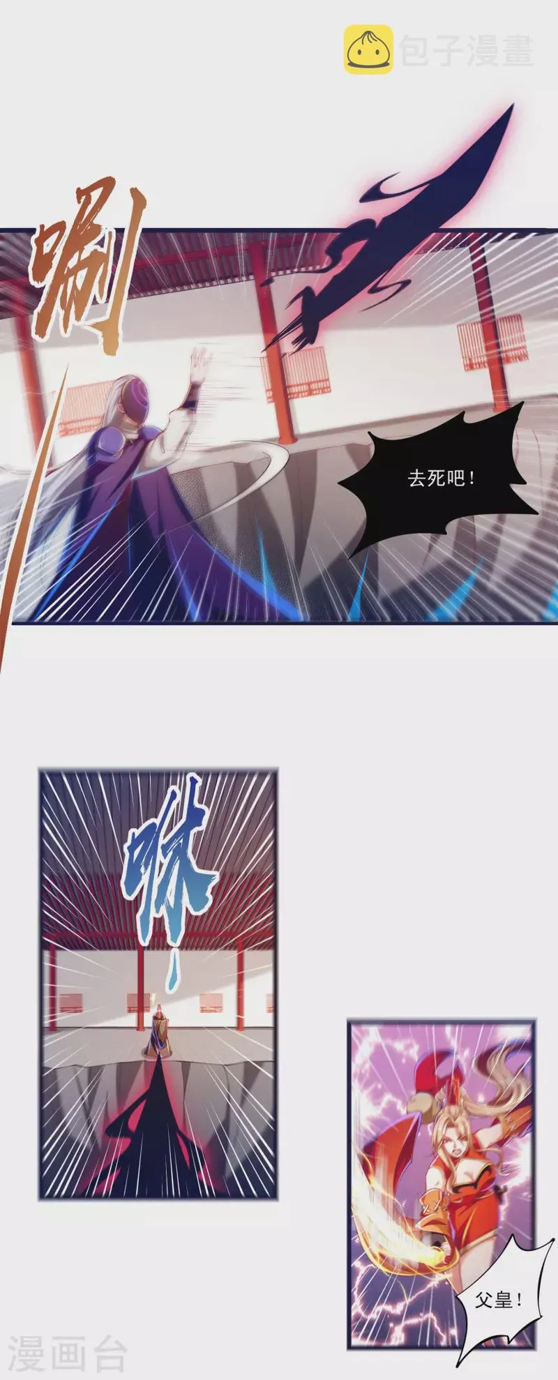 第57话 可以慷慨赴死！ 第26页
