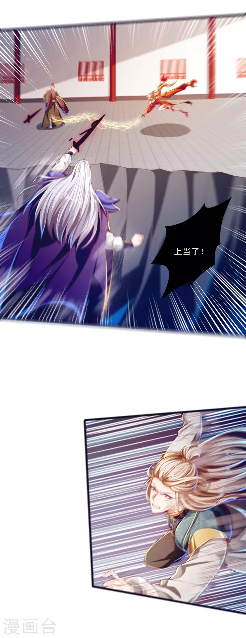第57话 可以慷慨赴死！ 第27页