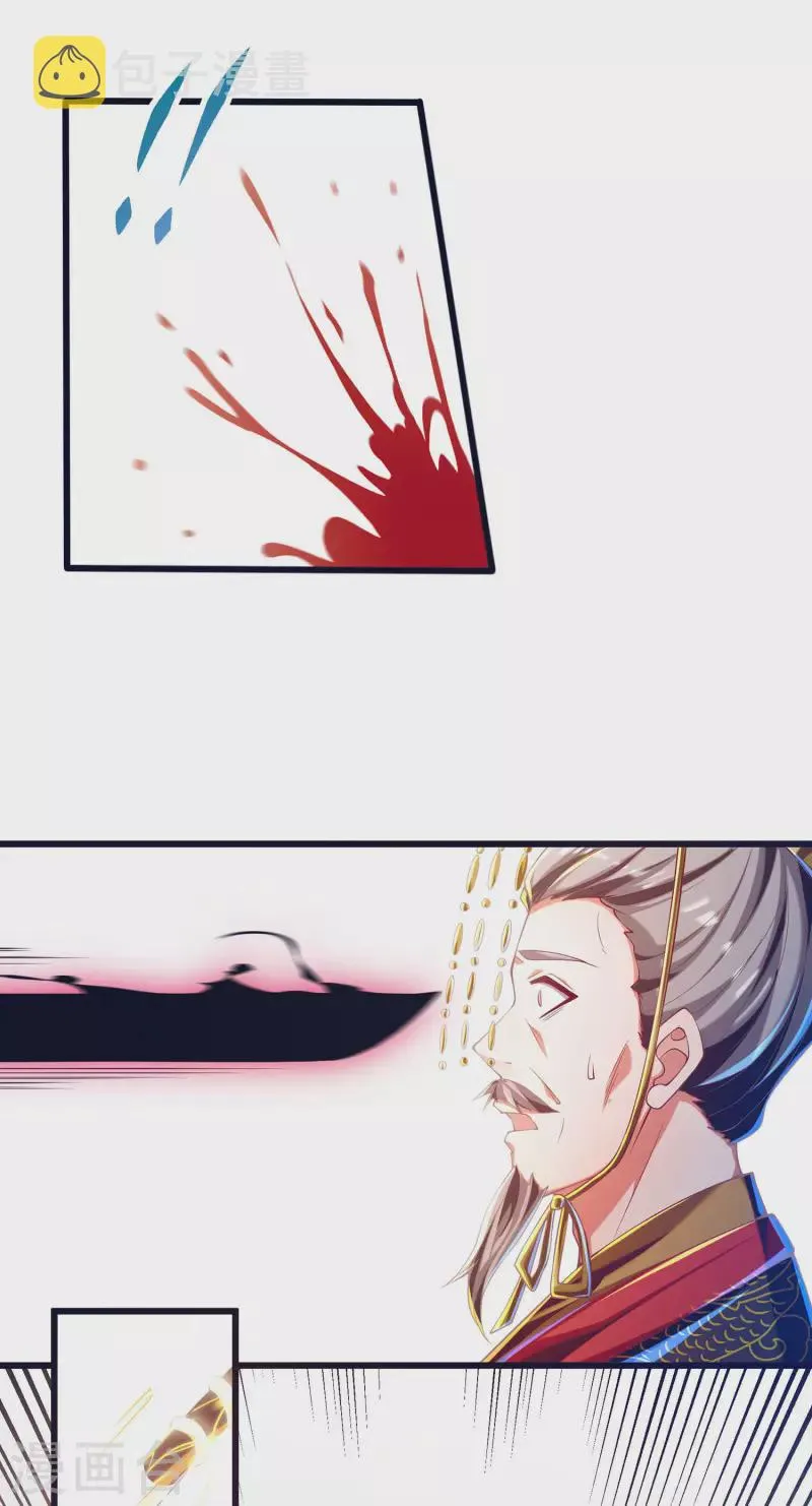 第57话 可以慷慨赴死！ 第28页