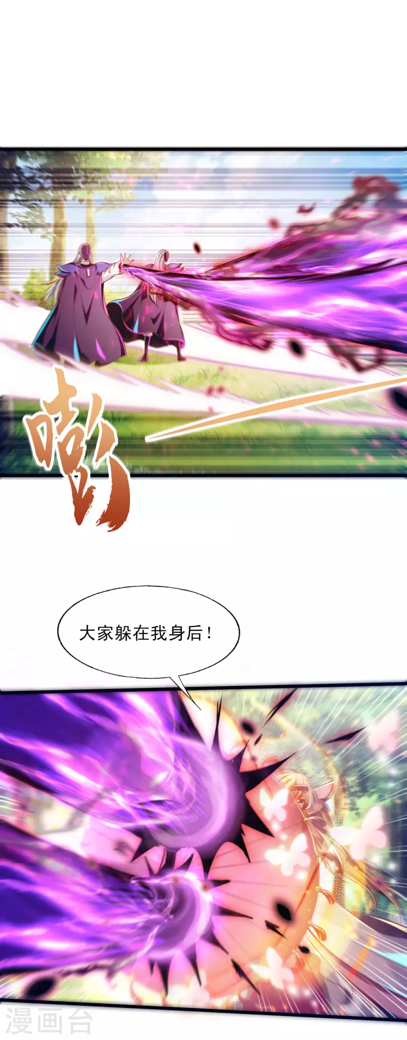 第56话 必胜阁的真正实力 第3页