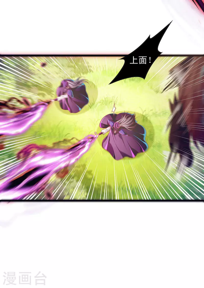 第56话 必胜阁的真正实力 第5页