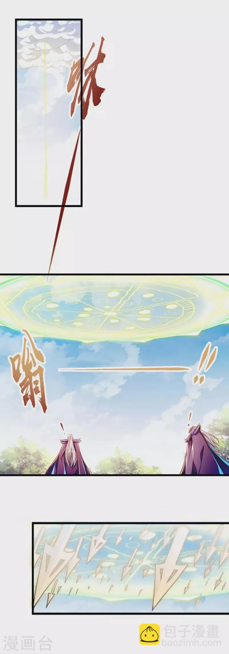第56话 必胜阁的真正实力 第10页