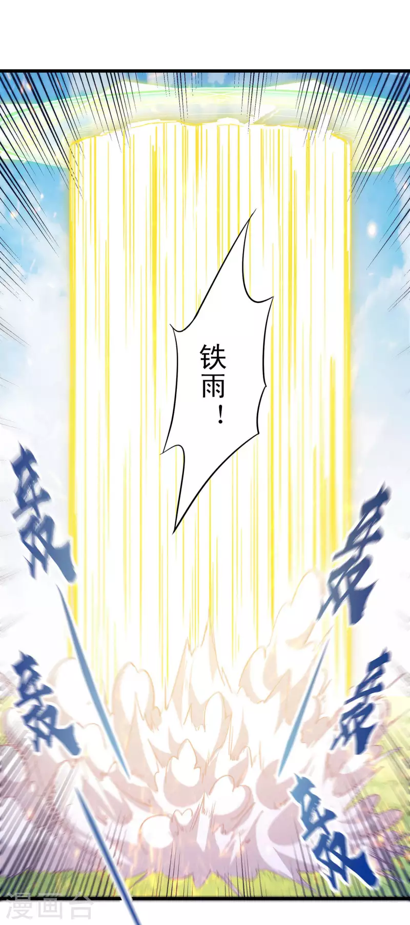 第56话 必胜阁的真正实力 第11页