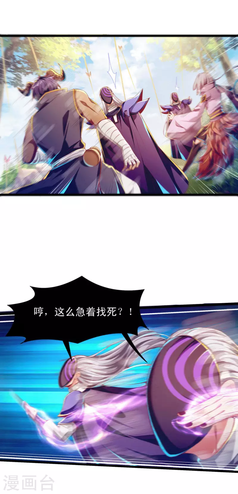第56话 必胜阁的真正实力 第13页