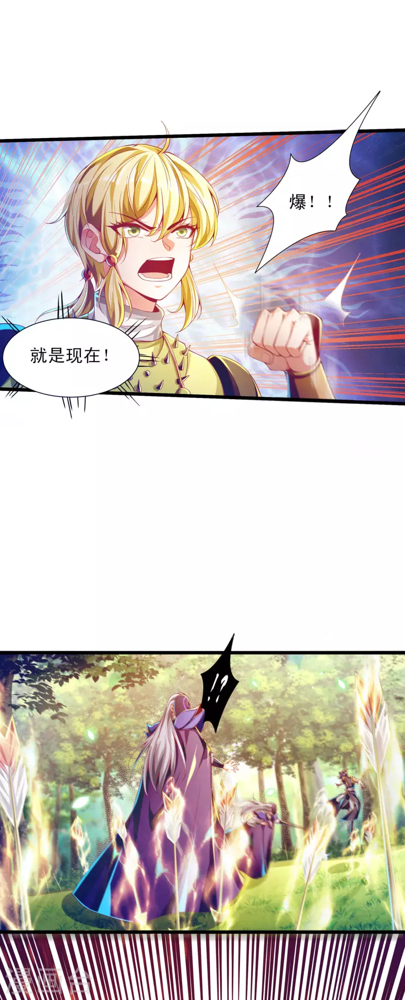 第56话 必胜阁的真正实力 第14页