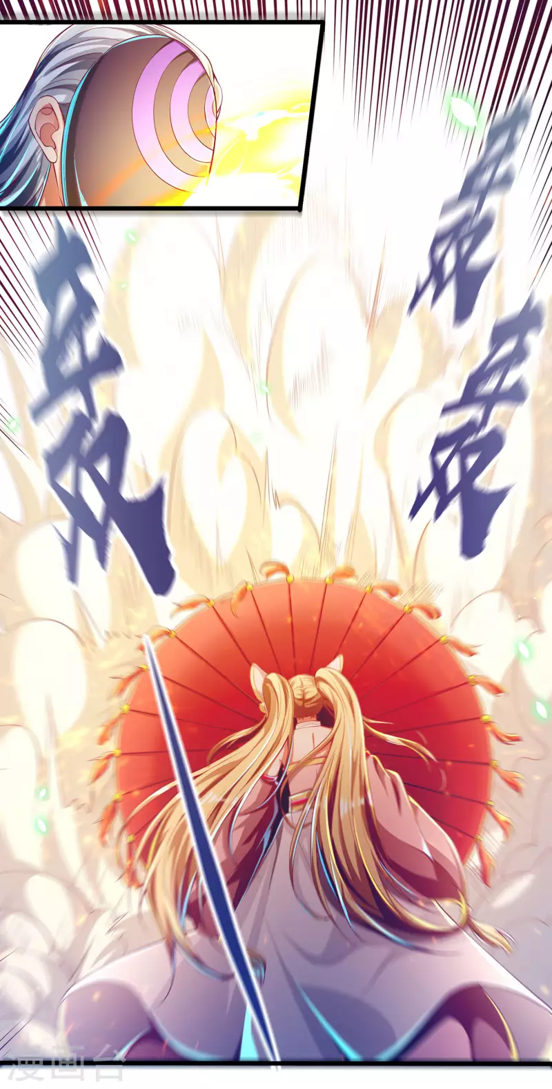 第56话 必胜阁的真正实力 第15页