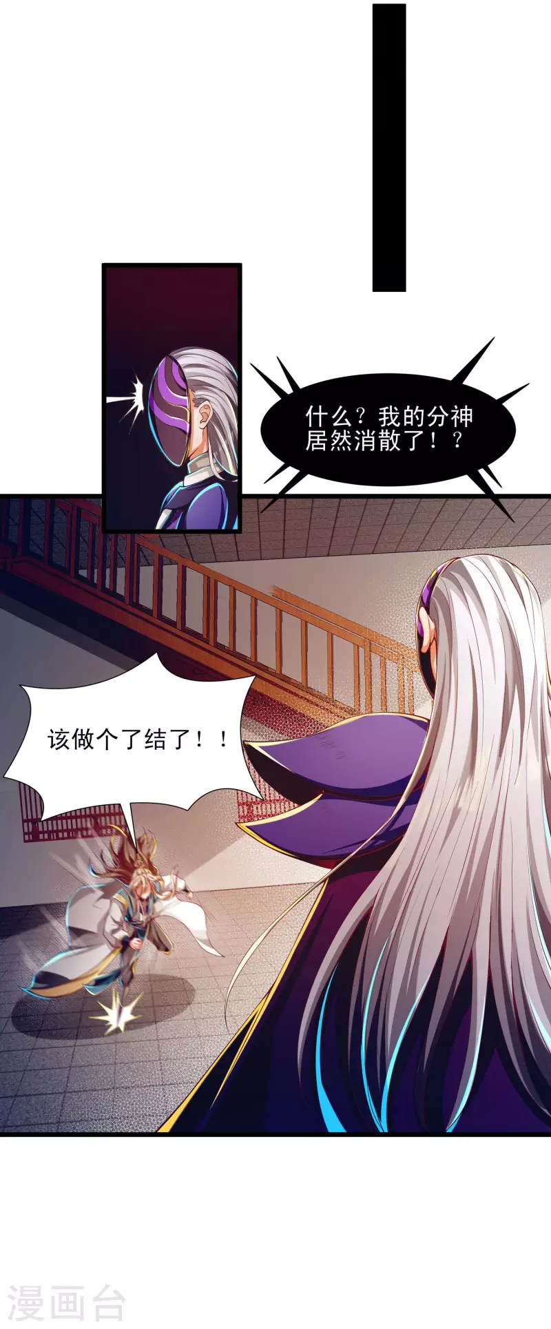 第56话 必胜阁的真正实力 第19页