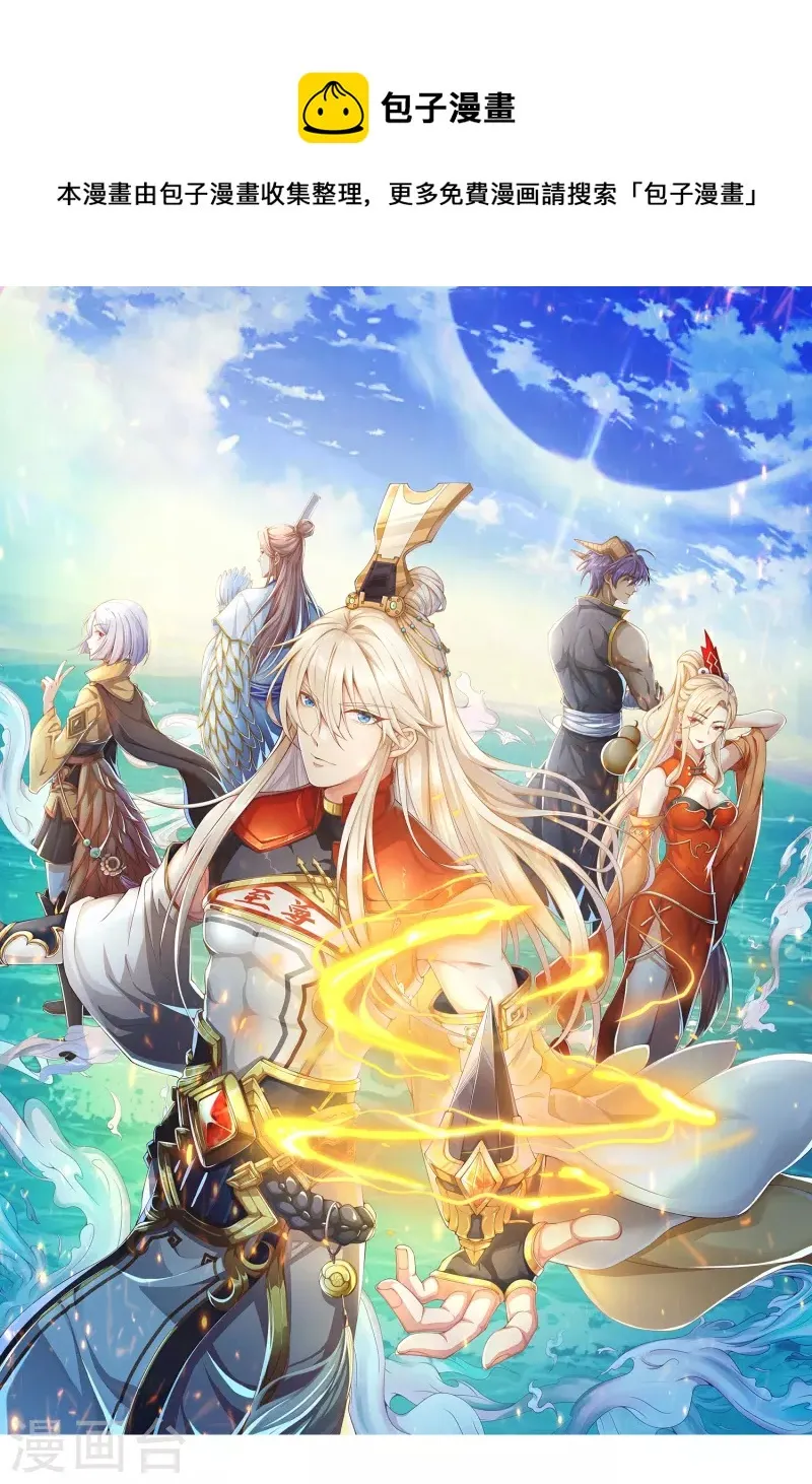 第55话 姬双翼的信念之战 第1页