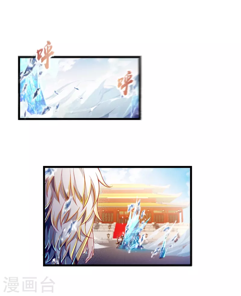 第55话 姬双翼的信念之战 第3页