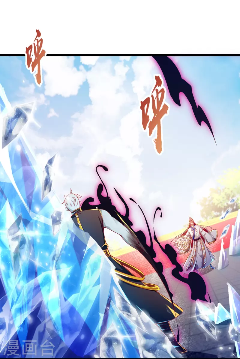 第55话 姬双翼的信念之战 第4页