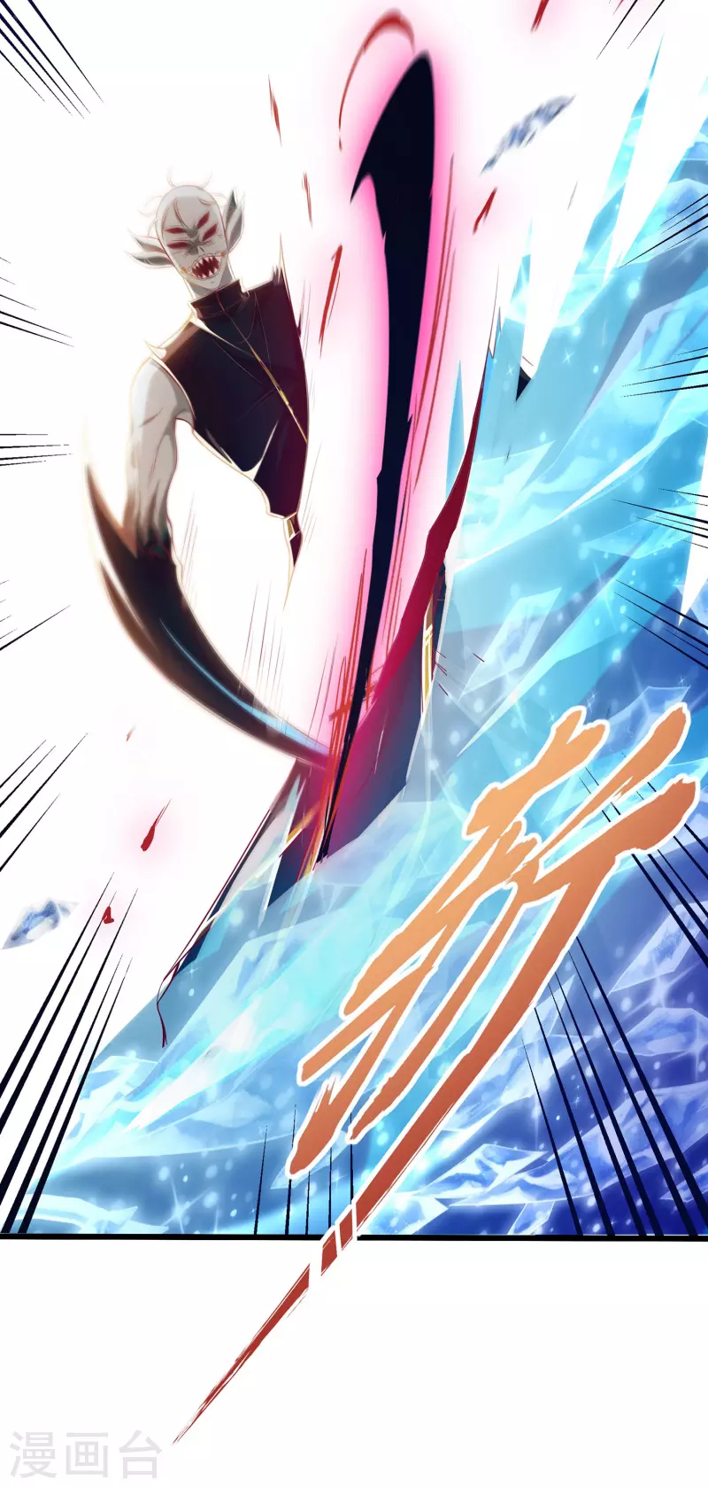 第55话 姬双翼的信念之战 第7页