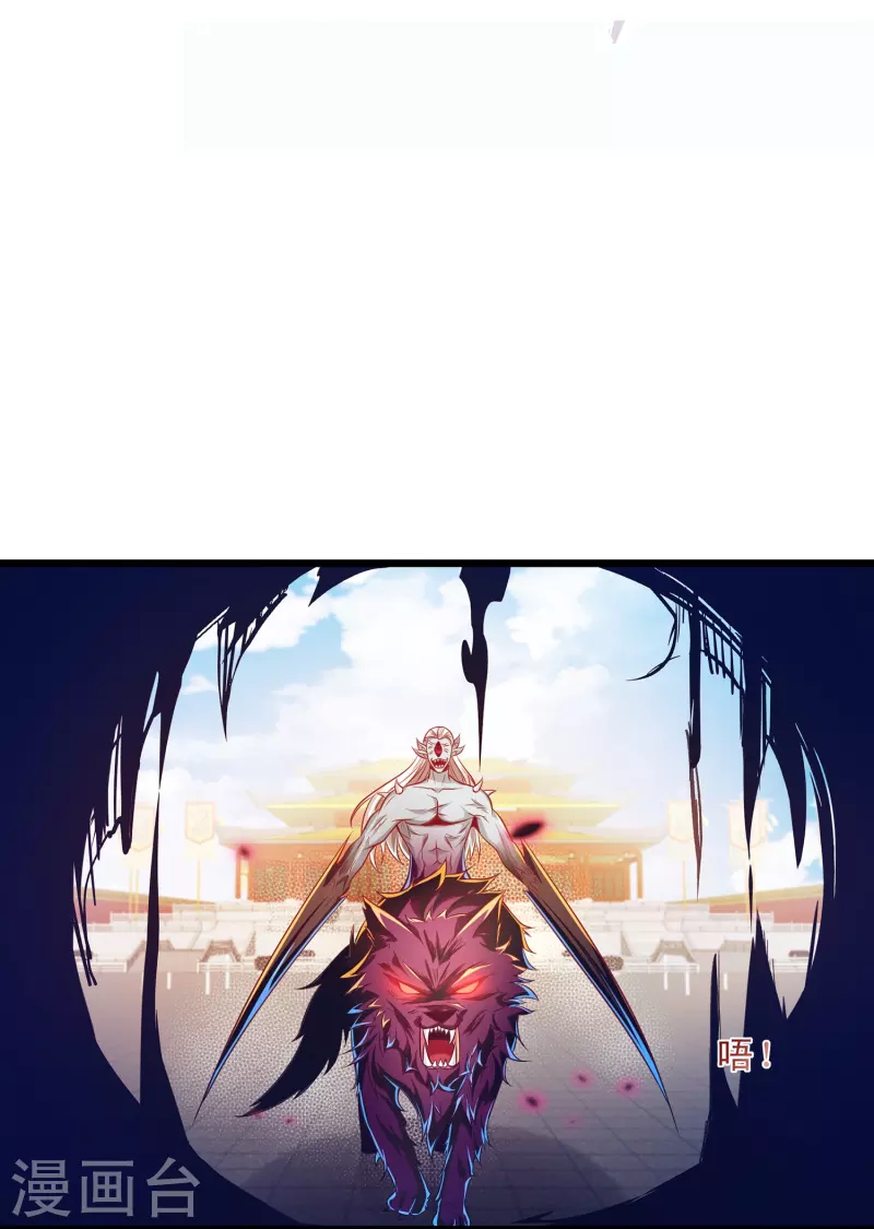 第55话 姬双翼的信念之战 第17页