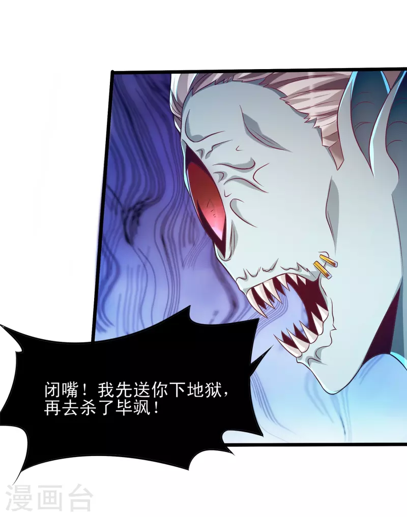 第55话 姬双翼的信念之战 第21页