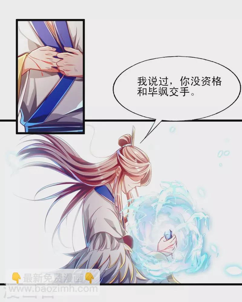 第55话 姬双翼的信念之战 第22页