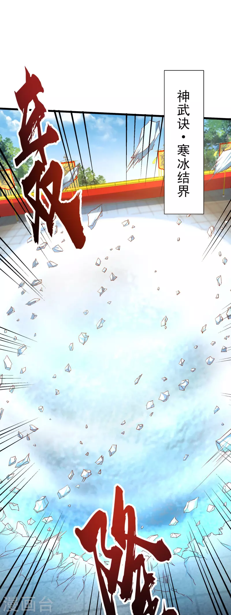 第55话 姬双翼的信念之战 第25页